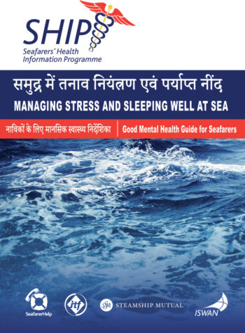 Managing Stress and Sleeping Well at Sea - Hindi 