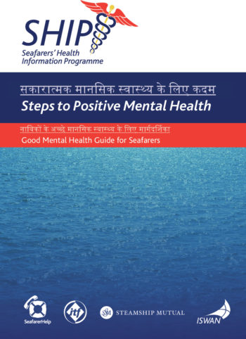 Steps to Positive Mental Health Hindi 